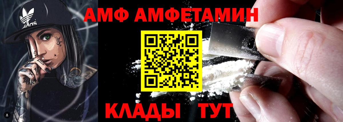 Амфетамин Premium Белебей