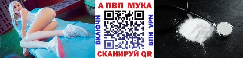 Alfa_PVP VHQ Белебей