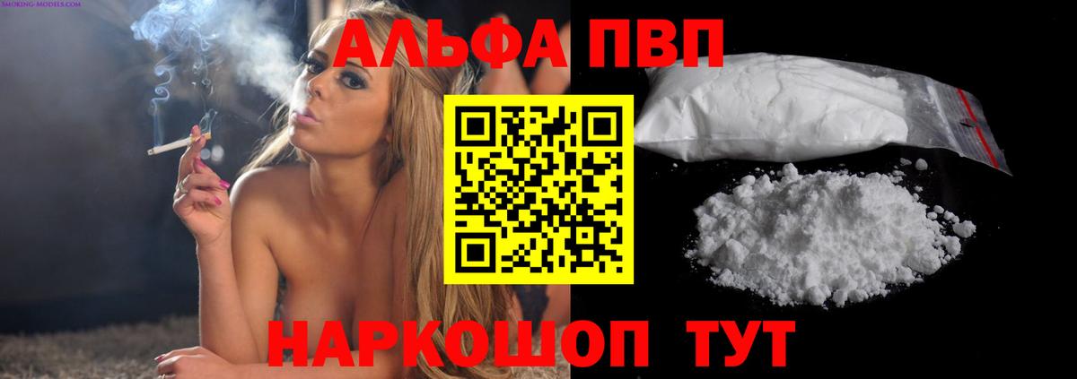 Белебей  A PVP кристаллы  Вход с VPN  магазин продажи   Альфа ПВП  A PVP крисы CK  Alfa_PVP Crystall 