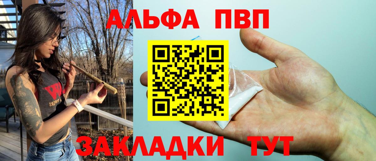 Alfa_PVP  Белебей  A PVP VHQ  A PVP VHQ  купить  сайты  Alfa_PVP Соль 