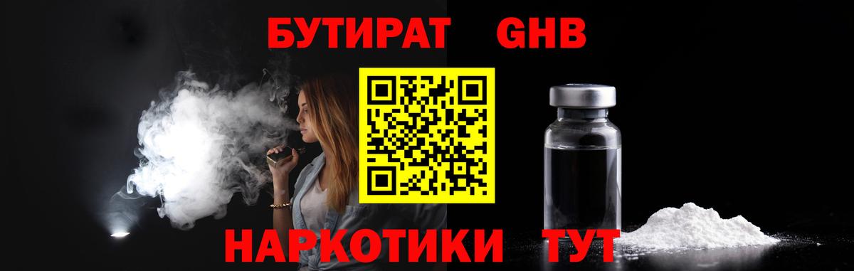 БУТИРАТ буратино Белебей