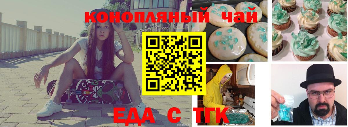 Canna-Cookies марихуана  Вход с VPN  Белебей 