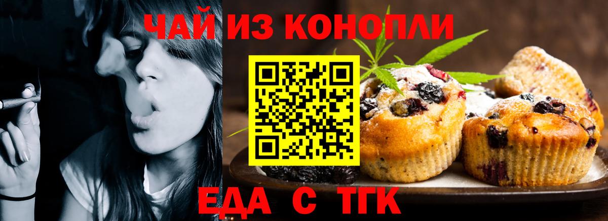Canna-Cookies конопля  Белебей 