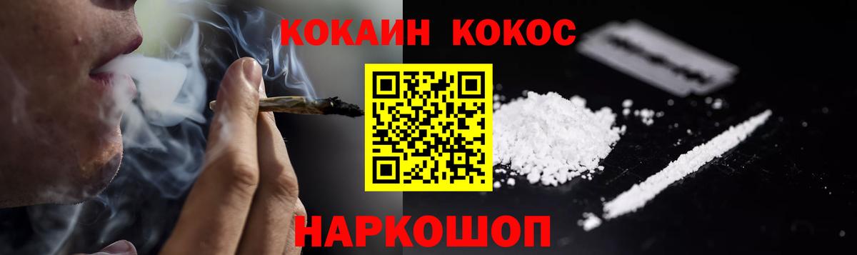 Кокаин  продажа наркотиков  Вход с VPN  Белебей  КОКАИН Эквадор 