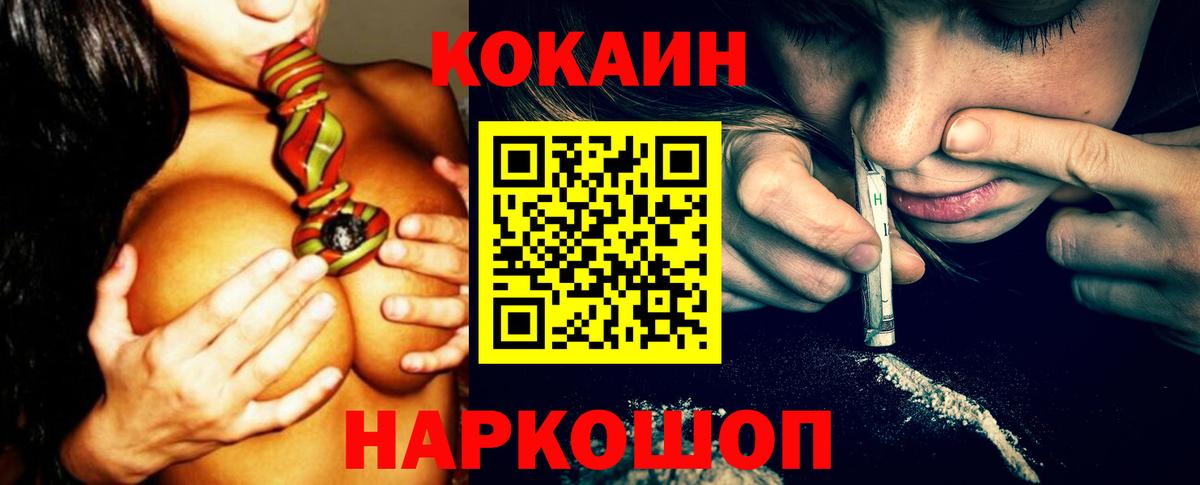 Cocaine Перу Белебей