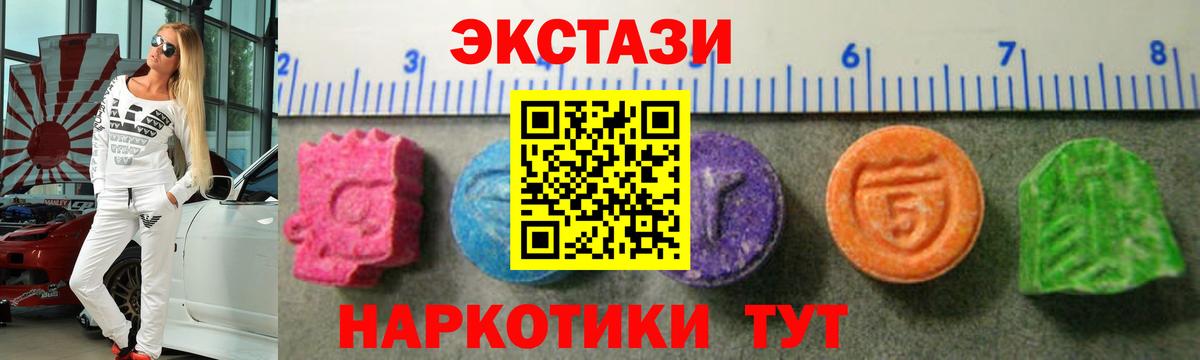 ссылка на мегу маркетплейс  Вход с VPN  Белебей  Ecstasy круглые  Ecstasy круглые 