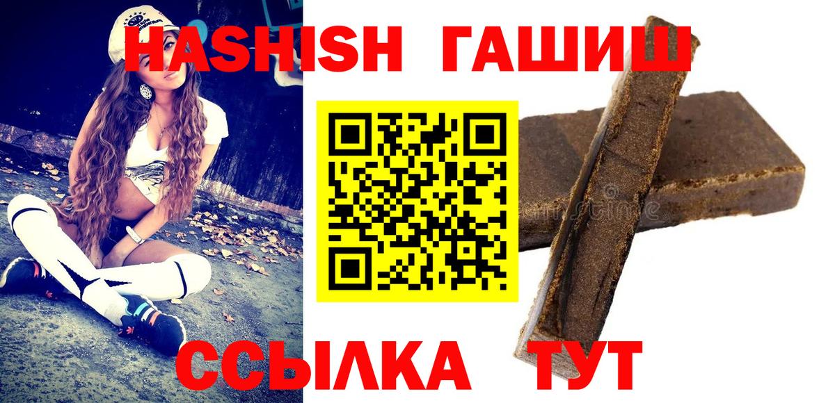 ГАШИШ хэш Белебей