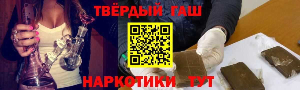 Гашиш 40% ТГК  ГАШИШ Изолятор  продажа наркотиков  Белебей  Вход с VPN 