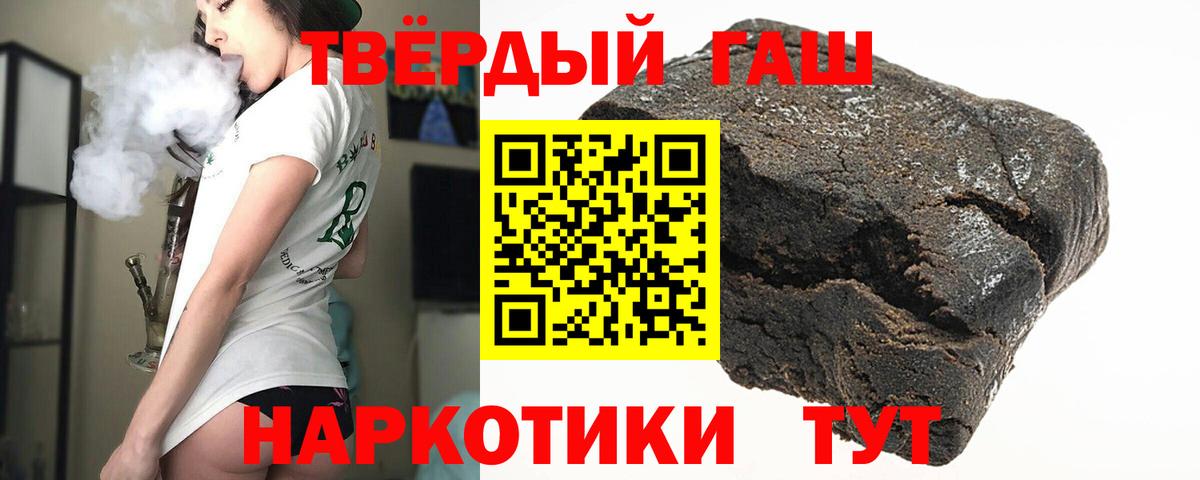 ГАШ Premium  Белебей  ГАШИШ 40% ТГК 