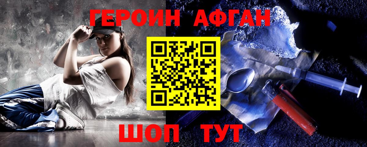 ГЕРОИН гречка Белебей