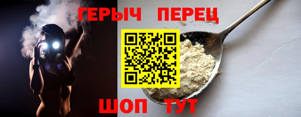 Героин  Героин белый  Вход с VPN  Белебей 