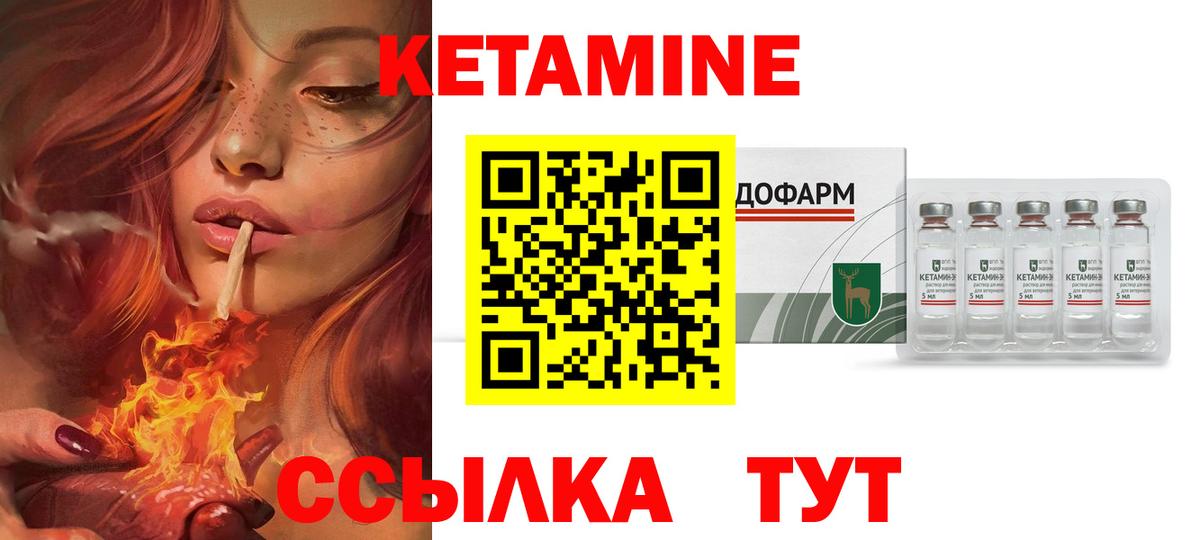 ссылка на мегу рабочий сайт  Вход с VPN  Белебей  КЕТАМИН ketamine 