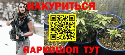каннабис Волжск