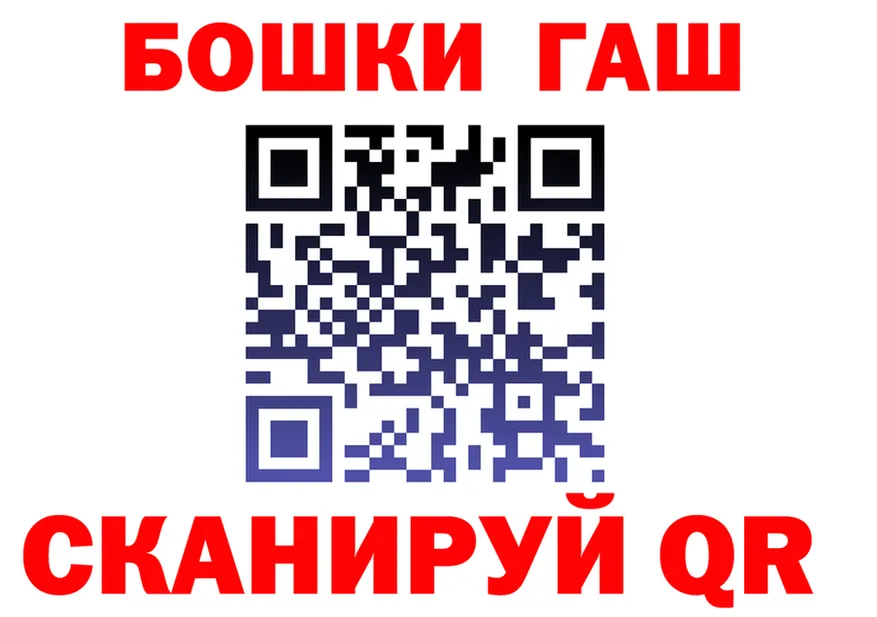 Бошки Шишки THC 21% сайт это hydra Белебей