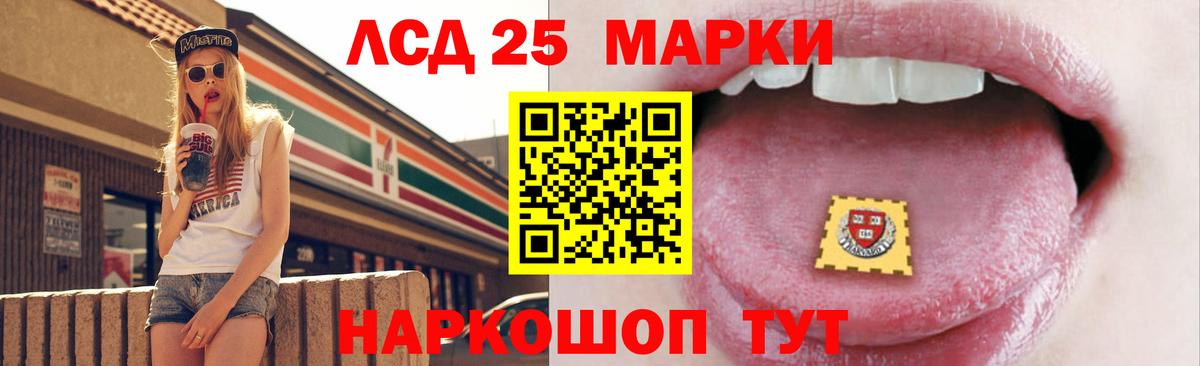 ЛСД экстази кислота  Белебей  LSD-25 экстази кислота 