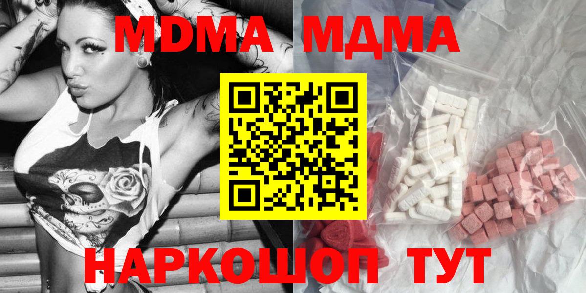Белебей  MDMA  Вход с VPN  MDMA VHQ 