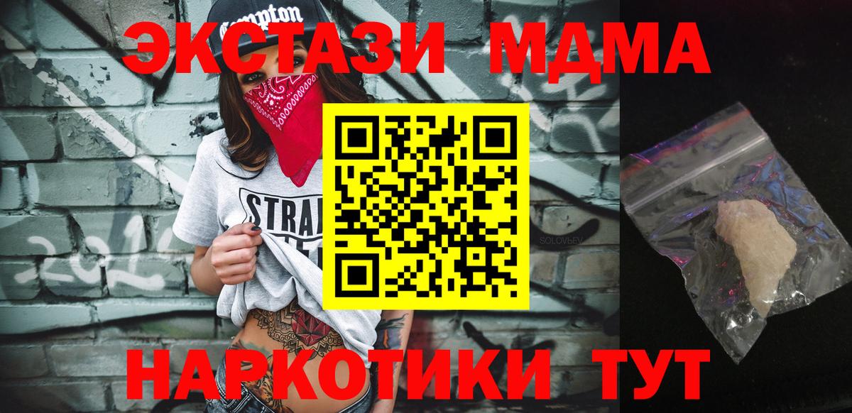 МДМА crystal  MDMA  MDMA crystal  Белебей 