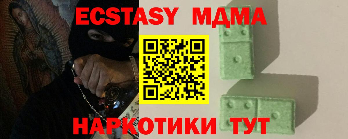 МДМА Molly Белебей