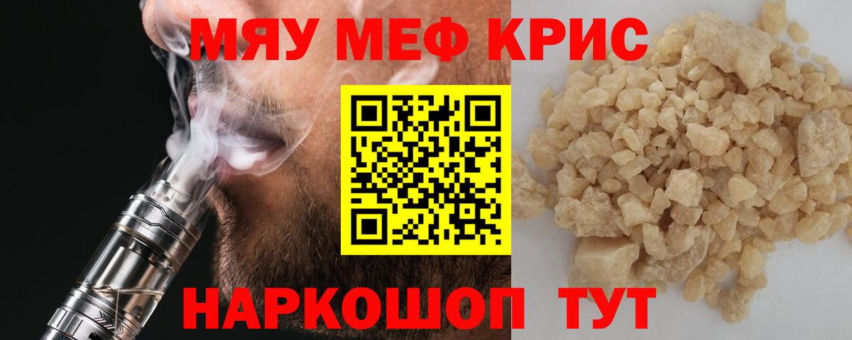 Белебей  МЕФ мука  Мефедрон  Вход с VPN 
