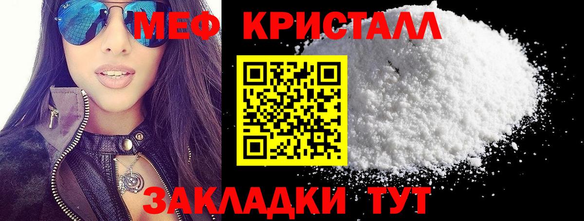 Меф кристаллы  Мефедрон кристаллы  МЕФ  Белебей 