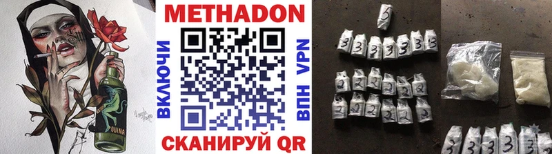 МЕТАДОН белоснежный  Белебей 