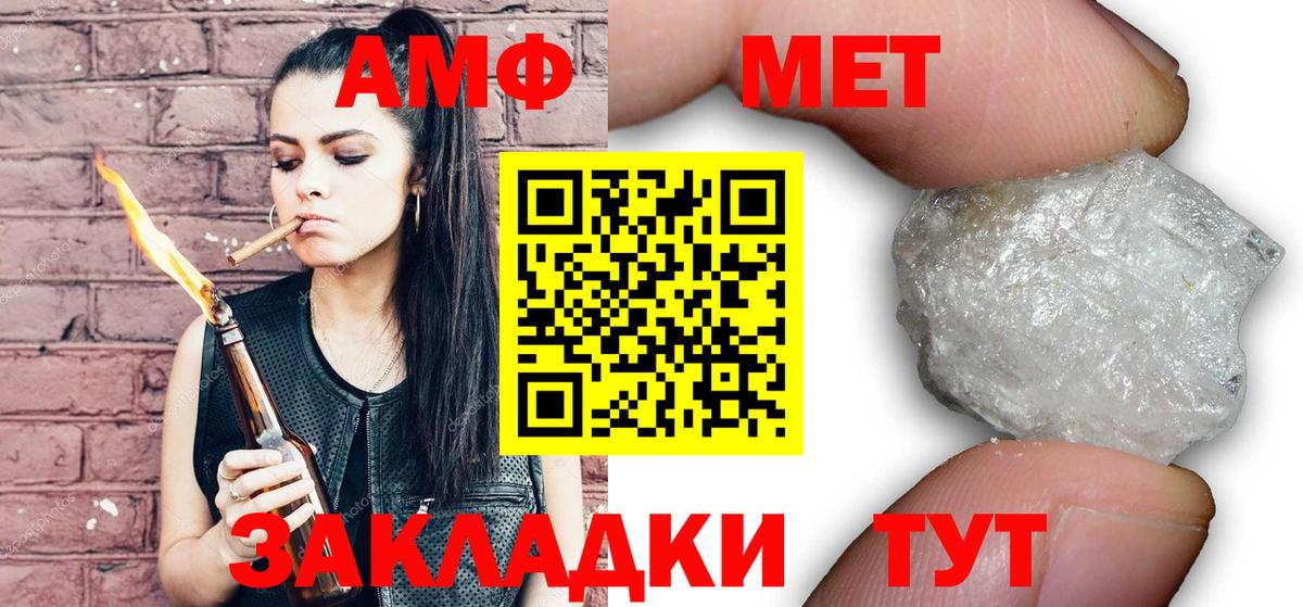 Метамфетамин винт Белебей