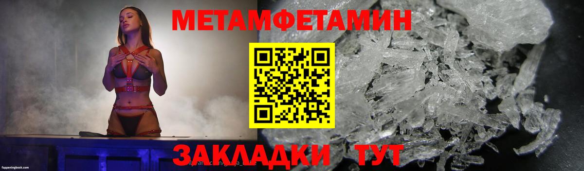 Белебей  МЕТАМФЕТАМИН мет  Вход с VPN  МЕТАМФЕТАМИН мет 