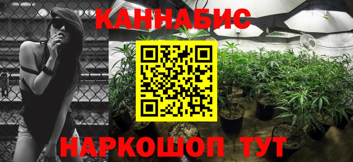 Марихуана планчик Белебей