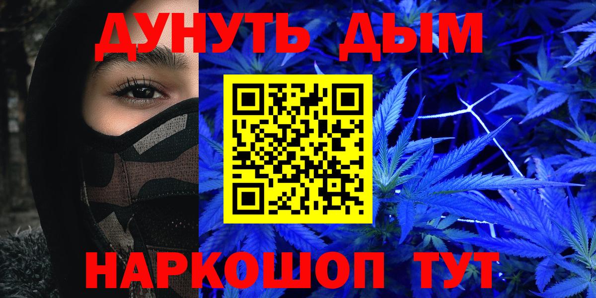 Бошки Шишки LSD WEED  Бошки марихуана Ganja  Вход с VPN  Белебей  Канабис план 